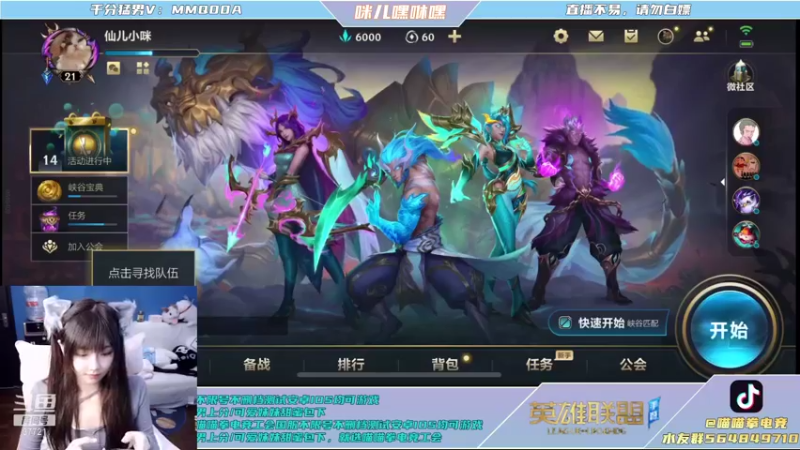 【2021-11-05 20点场】咪儿嘿咻嘿：咪儿：随机抓100个小哥哥游戏第二天