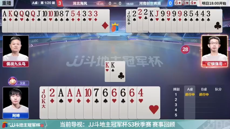 【2021-11-06 01点场】JJ斗地主官方：经典战役回顾 488743