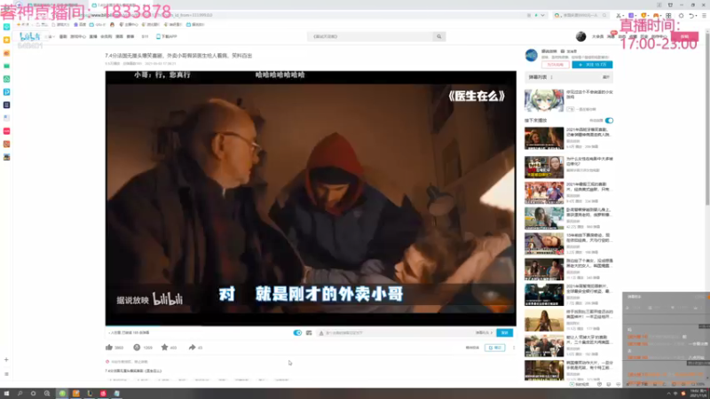 【2021-11-06 19点场】波比腿短锤子长i：两万五千场波比~