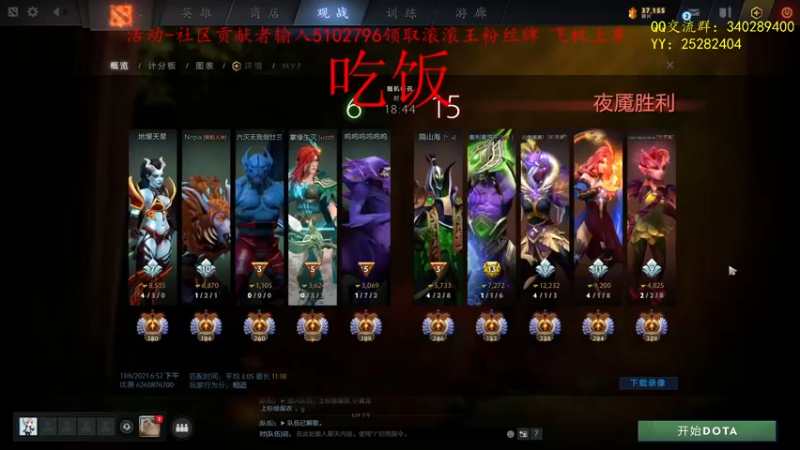 【2021-11-06 19点场】滚滚滚丶灬：秘境奇兵～5102796