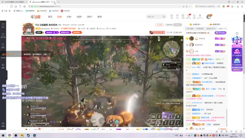 【2021-11-03 12点场】阿狸ALiovo：阿狸:练太刀咯