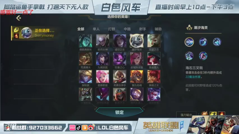 【2021-11-06 19点场】白色风车丶丶丶丶：钻石教学，全网第一个王者小鱼人