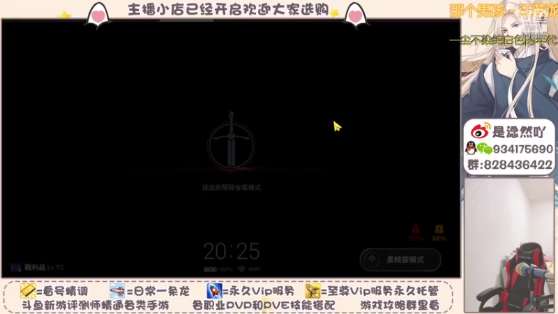 【2021-11-06 20点场】淰然乀：黑色沙漠手游求虐