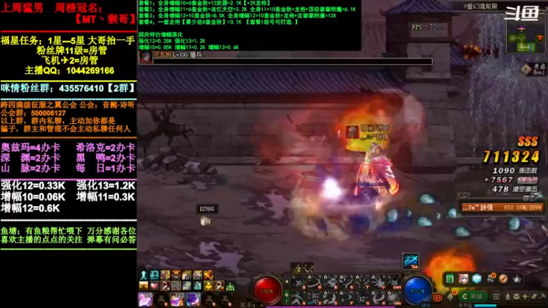 【2021-11-04 20点场】DNF咪情：跨四主播：山脉，云上搬砖中，回归提升。