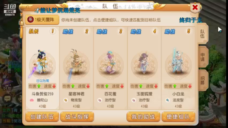 【2021-11-06 13点场】贺俊259：梦幻西游手游11月新区：御剑红尘