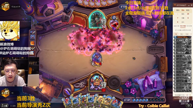 【炉石传说】恩基爱萌萌哒的狗贼的精彩时刻 20211106 11点场