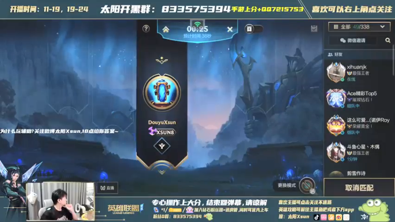【2021-11-05 11点场】太阳Xsun：王者AD,指定辅助英雄我来选 ☀