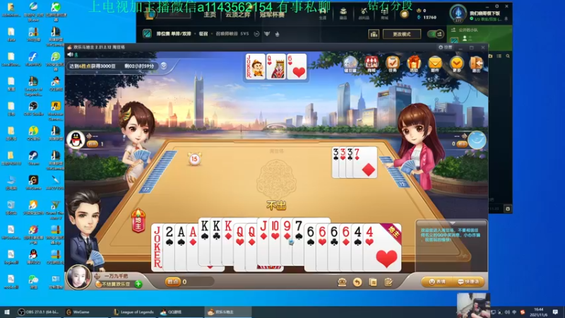 【2021-11-06 16点场】一万九千把大头：大头已经起飞了