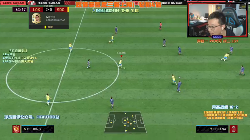 【2021-11-05 18点场】COCO花式FIFA：今天双倍亲密度3倍上限！