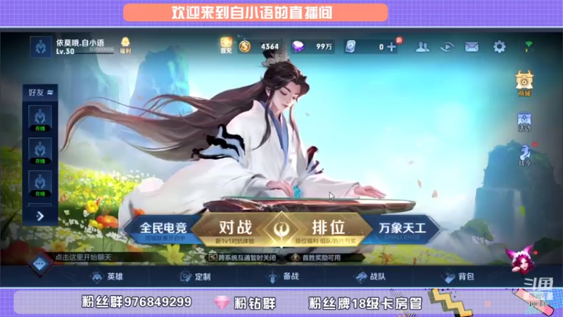 【2021-11-06 21点场】自小语：emoVStlg    加油！！