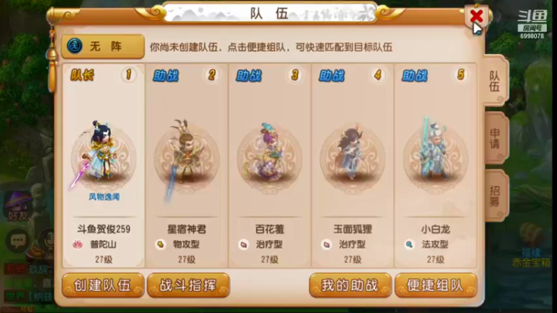 【2021-11-05 14点场】贺俊259：梦幻西游手游11月新区：御剑红尘