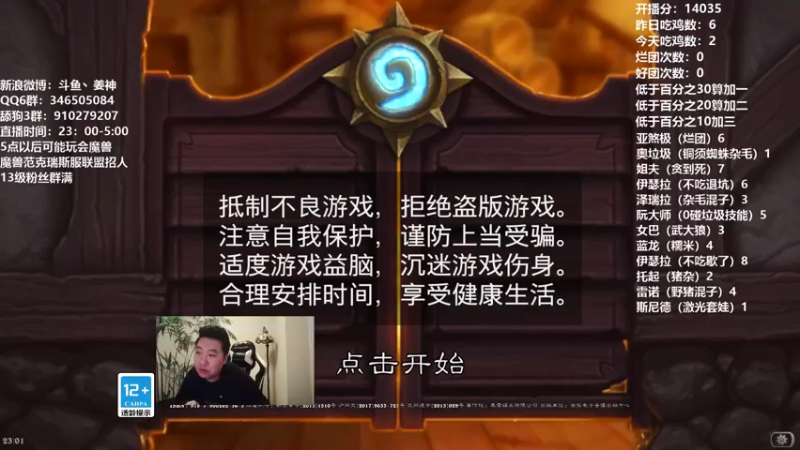 【2021-11-05 23点场】姜神丶：午夜小姜：状态恢复 激情上分走起！不怂！