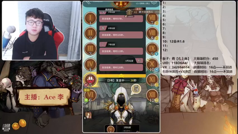 【2021-11-05 18点场】Ace丶老李：【官狼】第一视角大师场