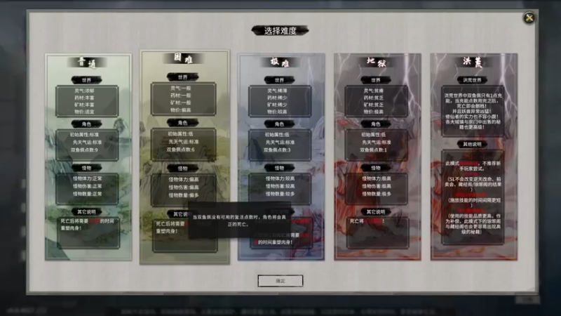 【2021-11-03 16点场】平江府人丶：鬼谷八荒：少侠请重新来过！