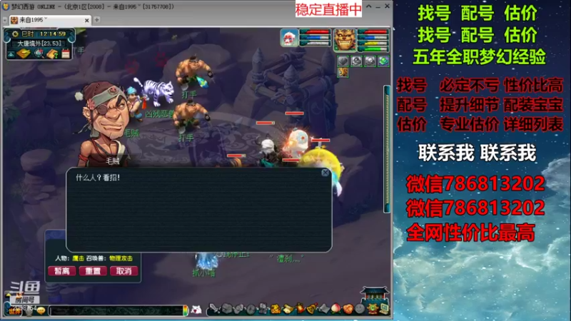 【2021-11-05 12点场】来自1995：找号主播。估号配号