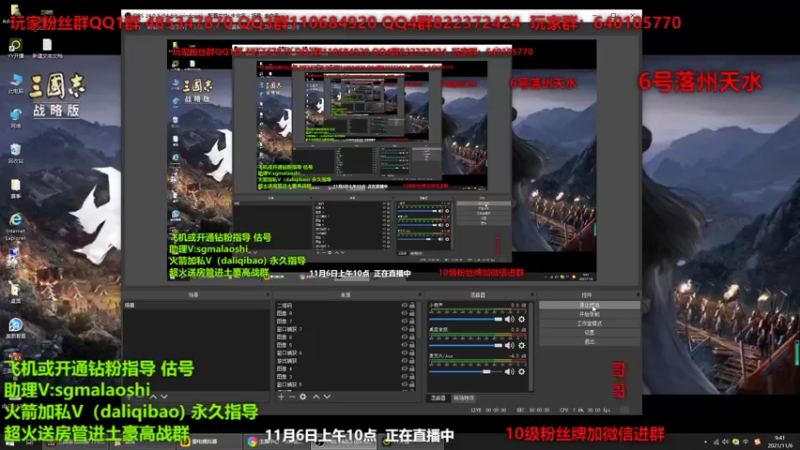【2021-11-06 09点场】三国马老师：6号10点准时直播S10全新赛季
