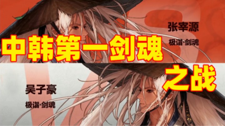 世界第一剑魂之战-DNF2021职业联赛