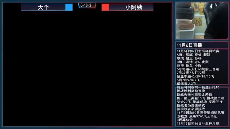 【2021-11-06 18点场】重庆辉輝：北辰抢分杯月赛！