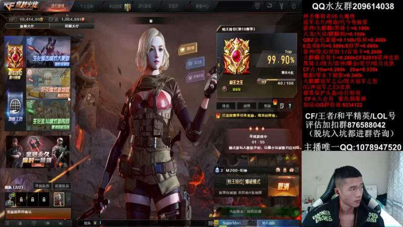 【2021-11-05 22点场】石乐志的神话m：先打会对陶一会儿打枪王之王