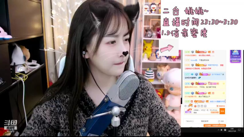 【2021-11-06 02点场】叶知秋Vanessa：二台：姚姚呀