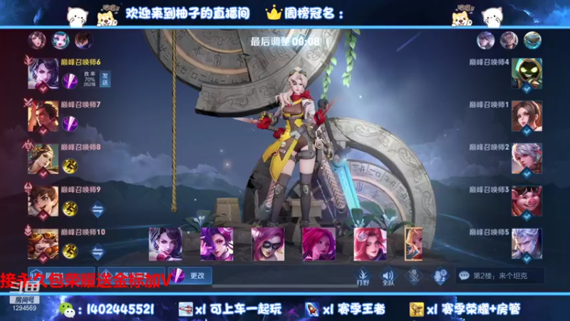【2021-11-05 23点场】毕竟是柚子：国服打野微信带粉上星