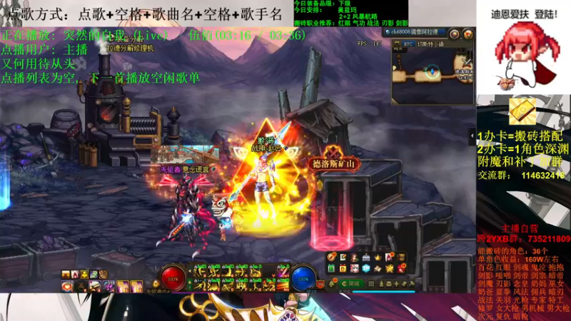 【2021-11-01 14点场】剑雨丶情缘：跨二 日搬5000W 有问必答