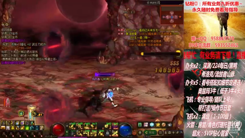 【2021-11-06 01点场】DNF丶心软：在线看号遴选！回归打造！团本深渊！！