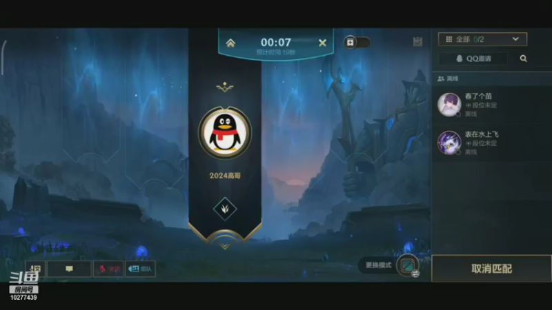 【2021-11-06 01点场】怀化沅陵剑圣联盟：新手游LOL