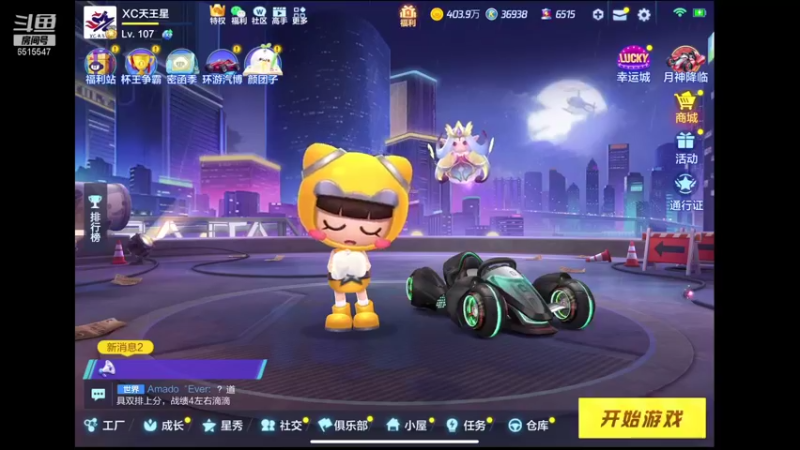 【2021-11-06 17点场】RJ天王星：六点半梦幻大奖赛