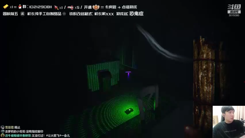 【2021-11-06 01点场】机长YG：【机长】恐怖直播中!胆小勿进！！