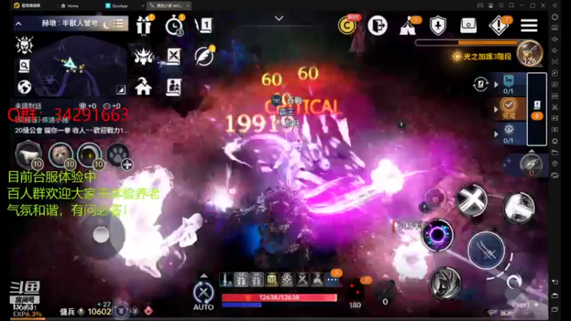 【2021-11-06 03点场】大牛小亭：黑色沙漠手游 狂热时间！！