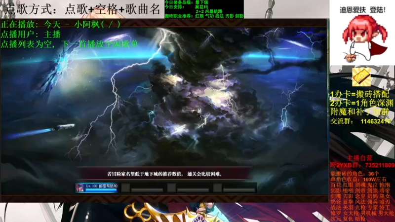 【2021-10-30 23点场】剑雨丶情缘：跨二 日搬5000W 有问必答