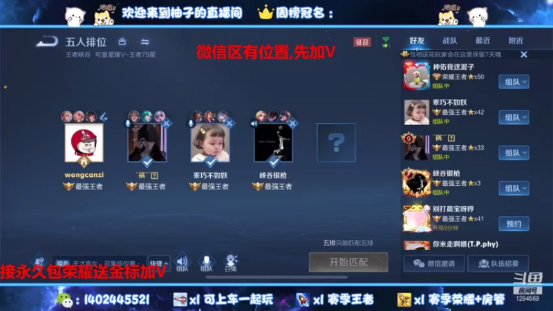 【2021-11-06 01点场】毕竟是柚子：国服打野微信带粉上星