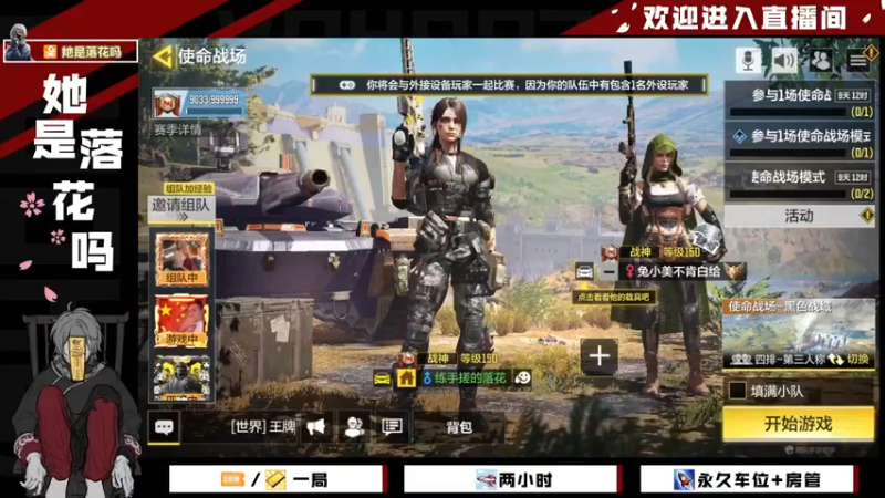 【2021-11-05 11点场】她是落花吗：CODM良心手游免费领枪皮AN94
