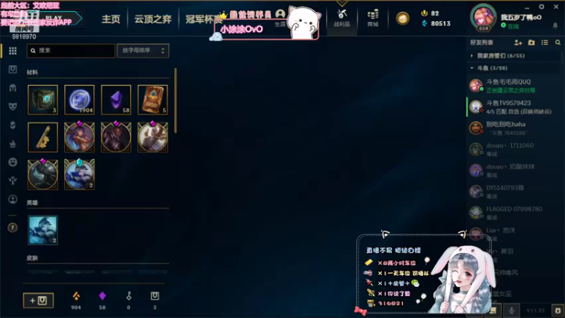 【2021-11-05 18点场】纭瑶Smile：艾欧尼亚有车位，来看四川妹妹的下饭操作~