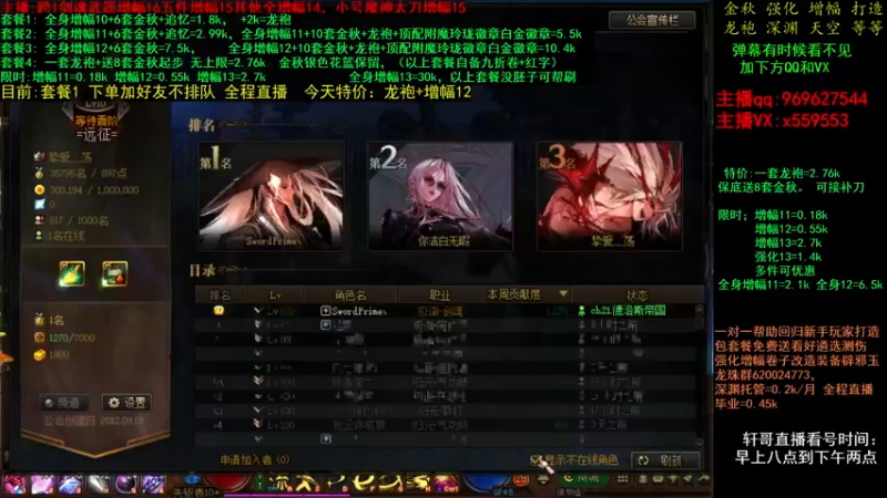 【2021-11-06 15点场】主播轩辕：金秋回归打造 龙袍套餐