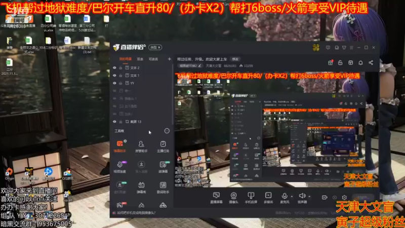 【2021-11-05 12点场】天津大文盲：带过任务、升级。欢迎大家上车