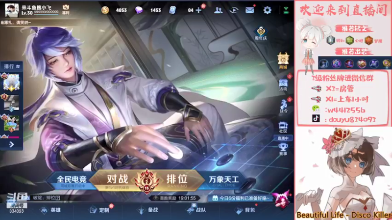 【2021-11-06 19点场】小飞Avery：小飞：小乔小乔小乔