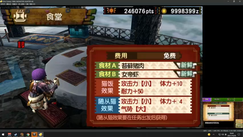 【2021-10-28 18点场】疾梦丨Amekaji航：4K光追 MH4G重制版