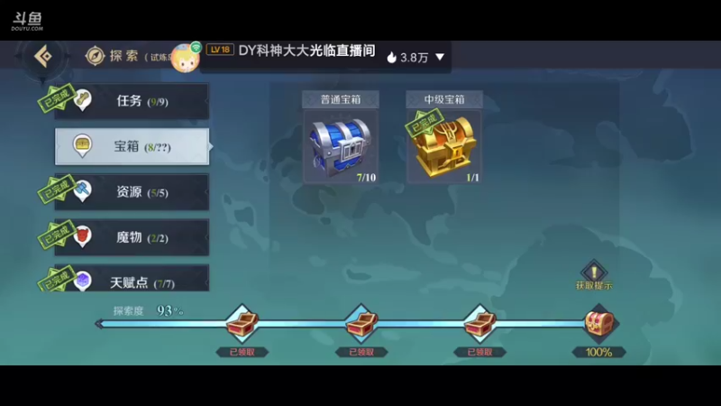 【2021-11-05 13点场】瑾萱吖丫：神角技巧看号跑图探索