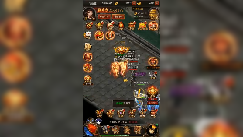 传奇20 (49)