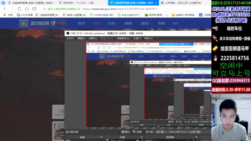 【2021-11-06 04点场】白鲨简单：全区秒上号/帮打排位~