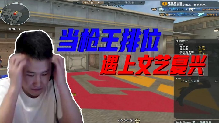 枪王之路：这排位谁不迷糊啊~！