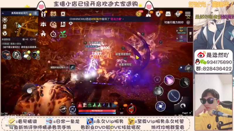 【2021-11-06 22点场】淰然乀：黑色沙漠手游求虐