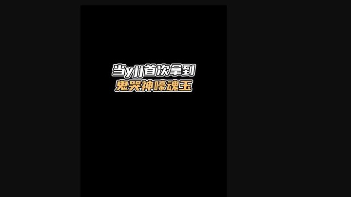 需要平衡一下，不然到我手里，别人没法玩