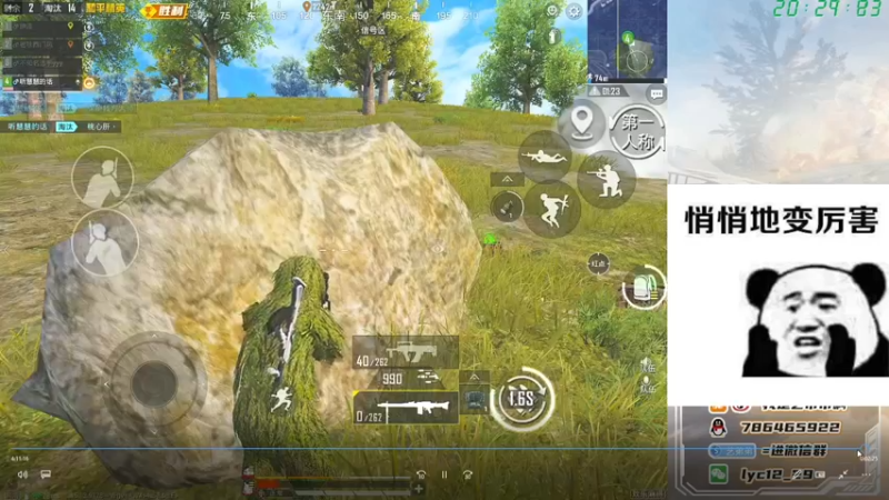 【2021-11-05 20点场】艺帝帝：王牌六星单人四排