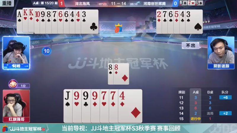 【2021-11-05 23点场】JJ斗地主官方：经典战役回顾 488743