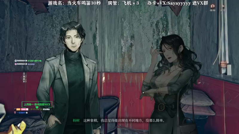 【2021-11-05 22点场】洒鸦的脱：【洒鸦】恐怖游戏！《当火车鸣笛30秒》！