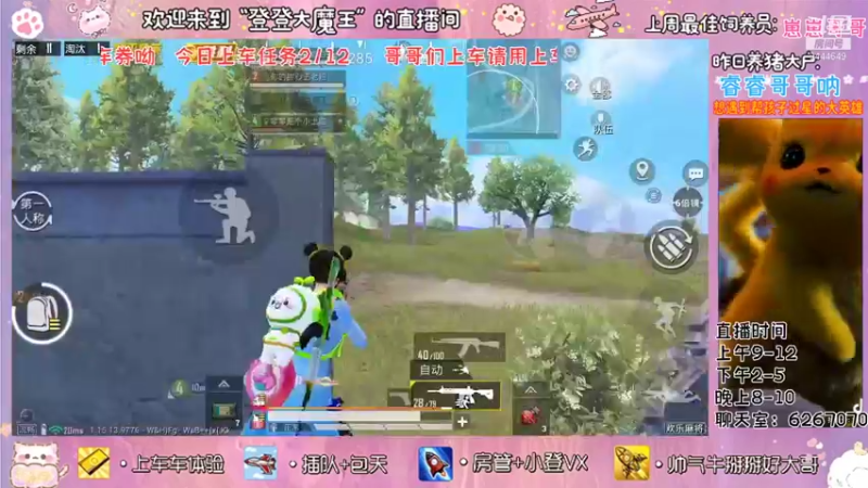 【2021-11-03 15点场】登登大魔王吖：海岛小菜鸡，在线等人