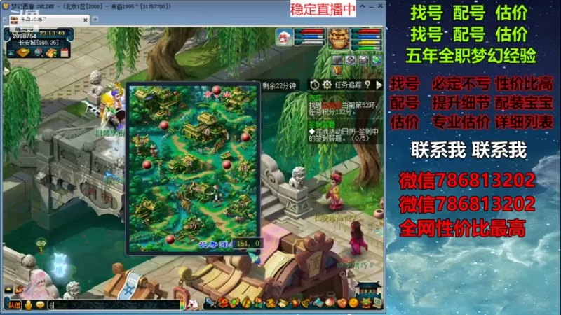 【2021-11-04 23点场】来自1995：找号主播。估号配号